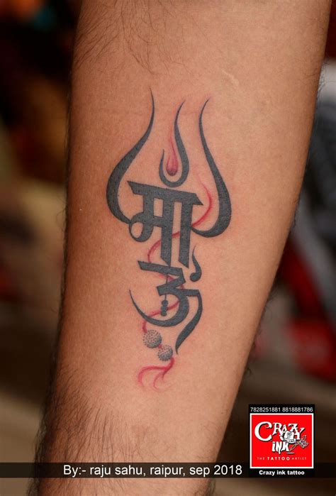 80+ Om Tattoo Designs With Meaning (2021) Ideas with Lord Shiva & Trishul - TattoosBoyGirl Om ...