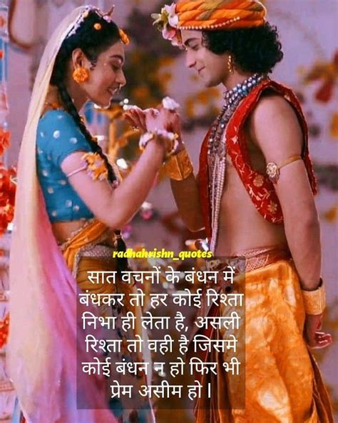 Radha Krishna Images Love Quotes - Cocharity