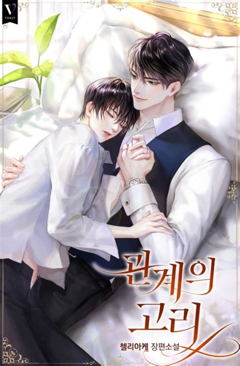 Ring Connection - Novel Updates