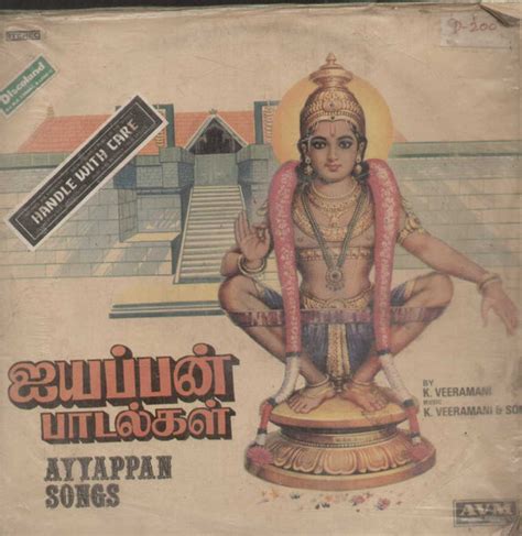 Ayyappan Songs 1982 Tamil Vinyl LP – BollywoodVinyl