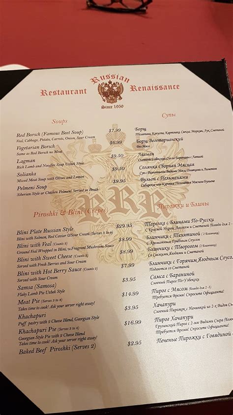 Menu at Russian Renaissance Restaurant, San Francisco