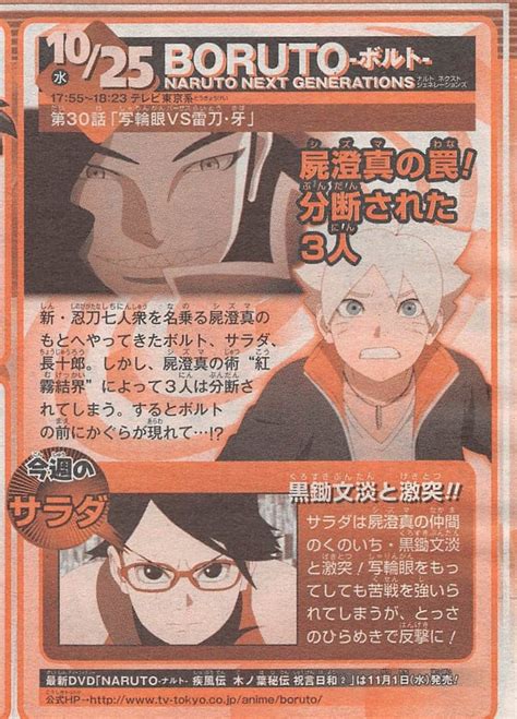 Boruto Episode 30 Preview (Spoiler) : r/Naruto