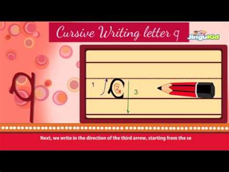 Cursive Small Letter 'q'