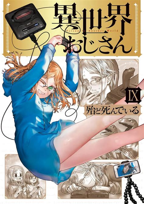 Manga VO Isekai Ojisan jp Vol.9 ( HOTONDO Shindeiru HOTONDO Shindeiru ) 異世界おじさん - Manga news