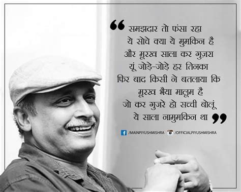 Best of piyush mishra | Piyush mishra quotes, Shyari quotes, Feelings quotes