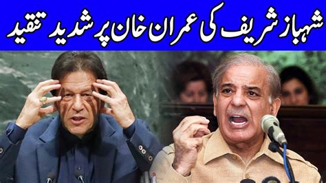 Shahbaz Sharif Speech Today | 27 October 2019 | Dunya News - YouTube