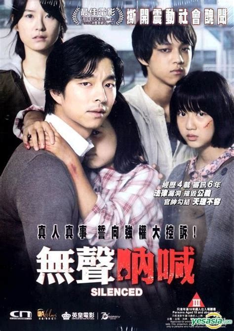 YESASIA: Silenced (2011) (DVD) (English Subtitled) (Hong Kong Version ...