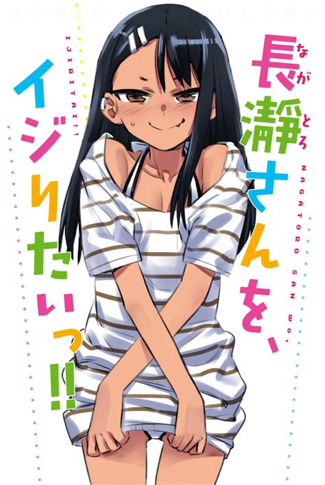 Ijiranaide, Nagatoro-san - Manga Şehri