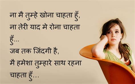 Best Love Shayari In Hindi | लव शायरी | True Love Status And SMS - QuotesForLife.in