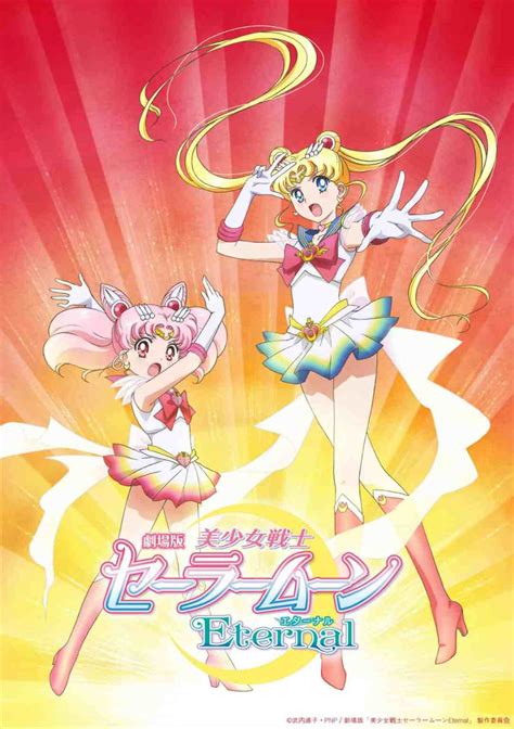 Sailor Moon Crystal 'Season 4' release date: Sailor Moon Cosmos ending the Sailor Stars story ...