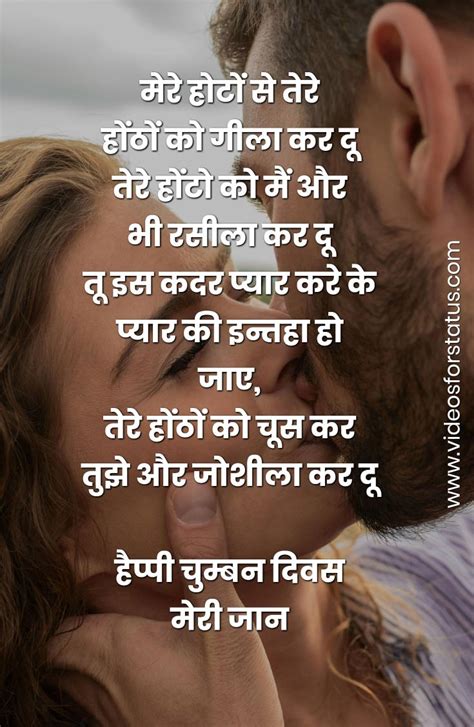 Kiss day Shayari 2024 in Hindi for Girlfriend Kiss day Shayari Boyfriend