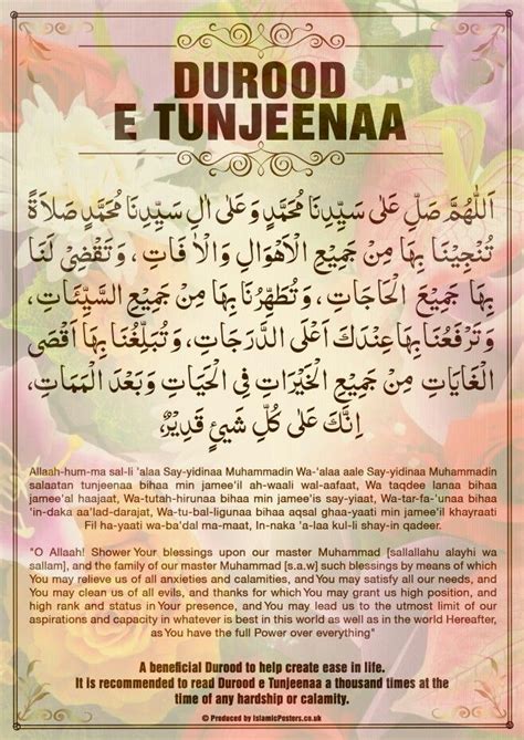 Darood e tanjeena | Prayer quote islam, Islamic quotes quran, Islamic ...