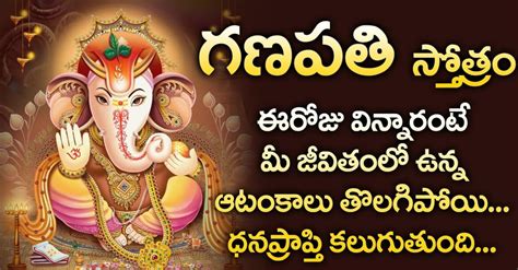 LORD GANAPATHI STOTRAM || POPULAR BHAKTI SPECIAL SONGS | TELUGU BEST GANESHA SONGS - SimplyHindu