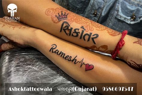 Ma Sikotar name tattoo Ramesh name tattoo | Name tattoos, Name tattoo placements, Name tattoo