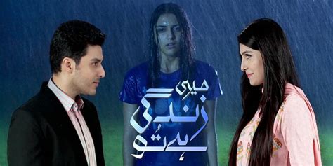 Meri Zindagi Hai Tu drama geo latest episode - HarPal Geo.TV