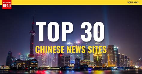 Top 30 China Newspapers & News Media - Beijing News China - Source: - AllYouCanRead.com