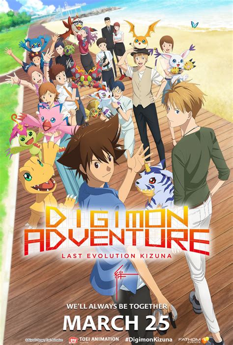 Noticias sobre la película Digimon Adventure: La última evolución Kizuna - SensaCine.com.mx