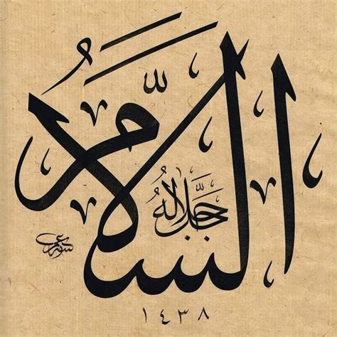 Pin by علاء العراقي Alaa iraqi man on Calligraphy الخط العربي | Islamic ...