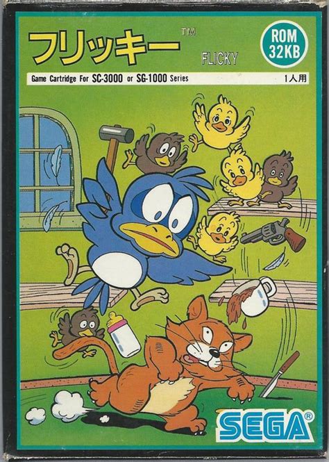 Flicky (1984) SG-1000 box cover art - MobyGames