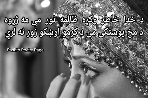 Pashto Sad Poetry for Love 2 lines Shayari Images Pic Sms