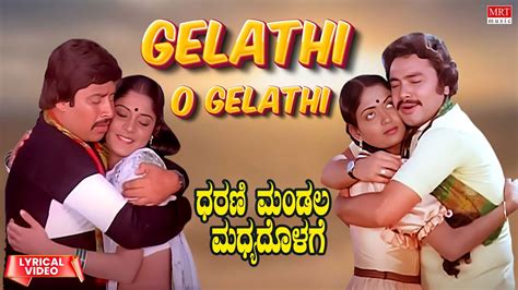 Gelathi O Gelathi Lyrical | Dharani Mandala Madhyadolage | PuttannaKanagal | Srinath ...