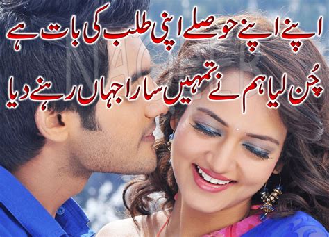 Love Urdu Poetry Images for WhatsApp Status