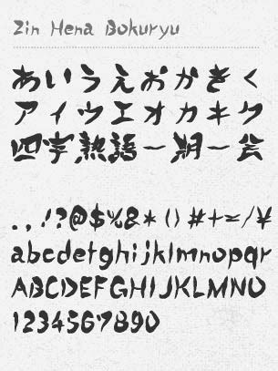 13 Japanese Calligraphy Fonts Images - Free Japanese Calligraphy Fonts ...