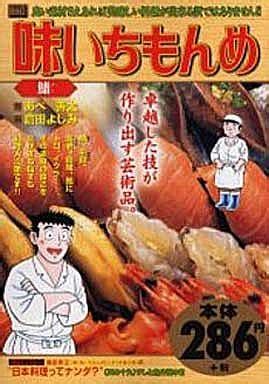 Convenience store comic Ajiichi Monme Sushi My First Big | Book | Suruga-ya.com