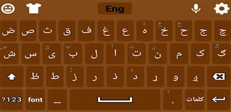 Pashto Keyboard Pro - Apps on Google Play