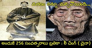 256 Years Old Man Breaks The Silence Before His Death