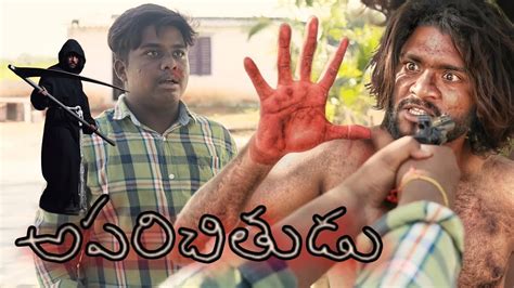 aparichithudu movie scenes | aparichitudu fights | aparichitudu cinema | aparichitudu telugu ...