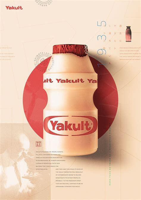 Yakult on Behance | Graphic design typography poster, Minimalist ...