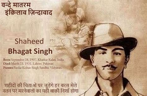 Remembering Bhagat Singh ji on his birth anniversary... https://www.ritiriwaz.com/shaheed-e-azam ...