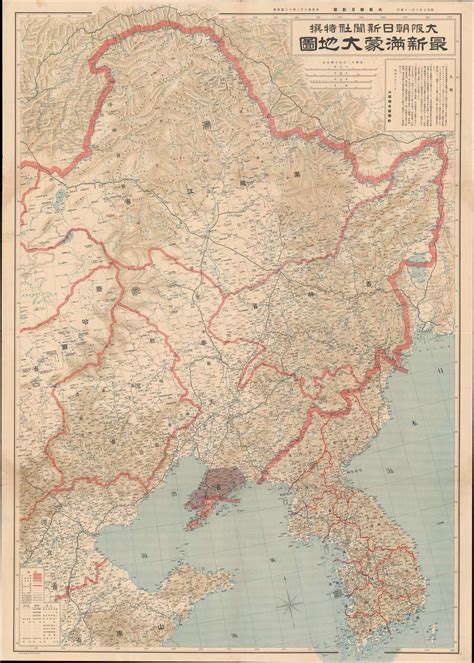 最新满蒙大地圖 / [Latest Map of Manchuria and Mongolia].: Geographicus Rare Antique Maps