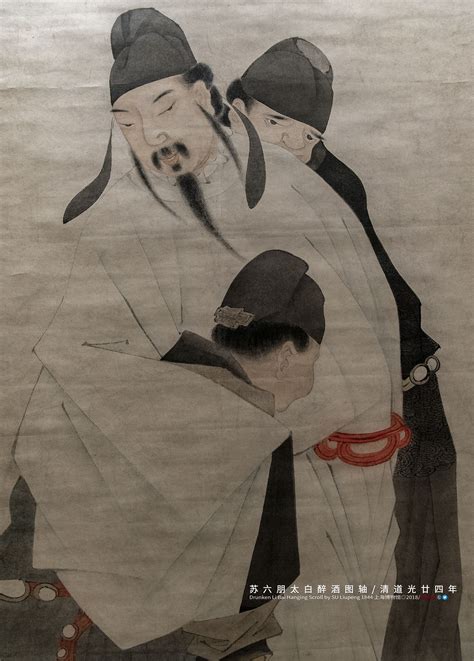 苏六太白醉酒图轴Drunken Li Bai Hanging Scroll by SU Liupeng | Painting, Chinese ...