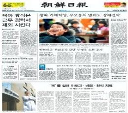 Chosun Ilbo epaper - Today's Chosun Ilbo Newspaper