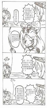 魔物獵人手繪同人四格漫畫101 旗袍澄喵&gtW sketch template