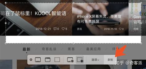 Mac OS小技巧：如何用好自带的截图工具 - 知乎