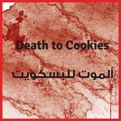 Death to Cookies