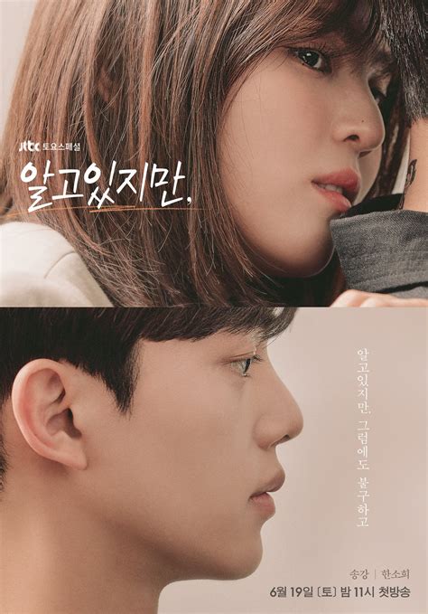 Han So Hee Is Drawn Towards Song Kang In Romantic Poster For ...