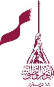 Qatar Government Logo