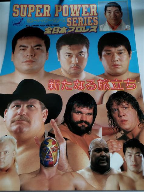 All Japan Pro Wrestling