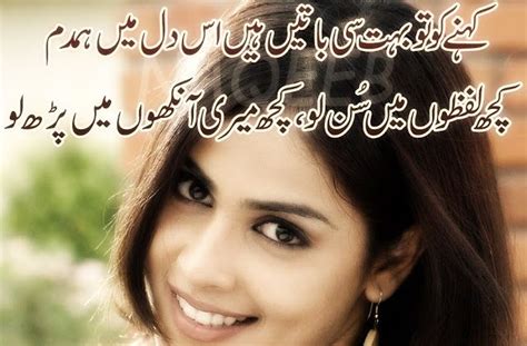 Aankhein Urdu Poetry For Beautiful Eyes | Best Urdu Poetry Pics and Quotes Photos | Quotes on ...