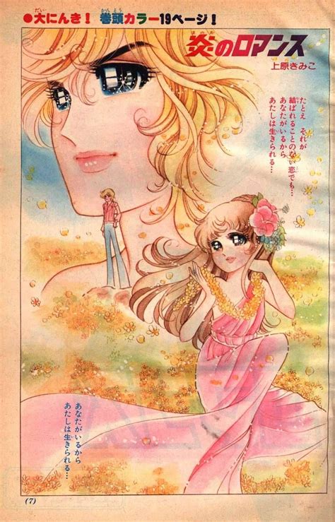 Feh Yes Vintage Manga | Manga illustration, Shojo manga, Manga art