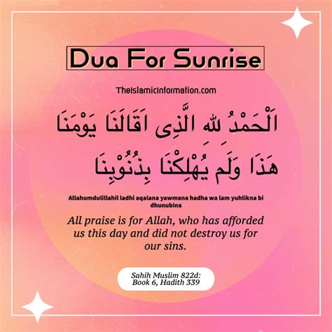 Dua To Recite During or After Sunrise