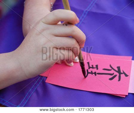 Japanese Calligraphy Image & Photo (Free Trial) | Bigstock