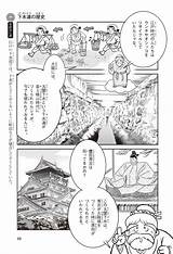 下水道のひみつ  まんがひみつ文庫 まんがでよくわかるシリーズ キッズネット sketch template