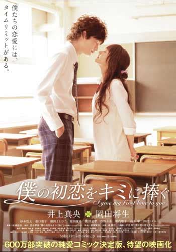 10 Film Jepang Romantis Terbaik Yang Wajib Kamu Tonton - Blog Unik