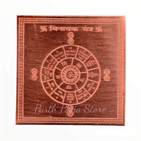 Vinayak Yantra — Parthpooja