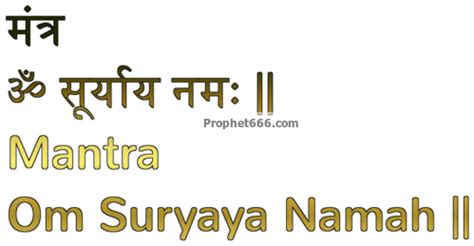 Surya Mantra for Getting Relief From Strokes